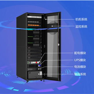 智能机柜在数据中心机房有什么作用?